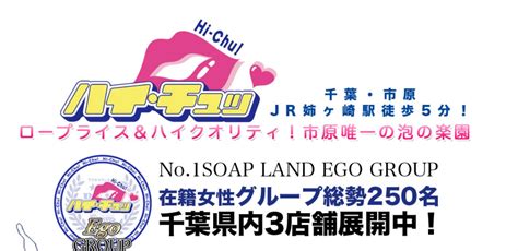 【最新】姉ヶ崎の風俗おすすめ店を全9店舗ご紹介！｜風俗じゃ 